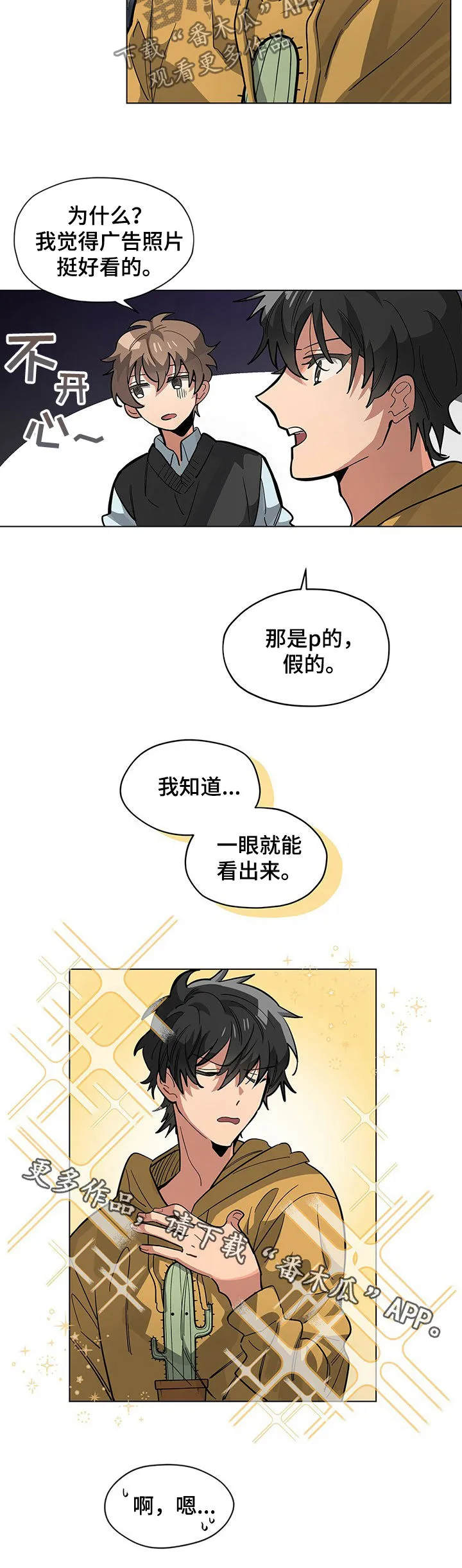 无法触摸漫画漫画,第62章：感冒9图