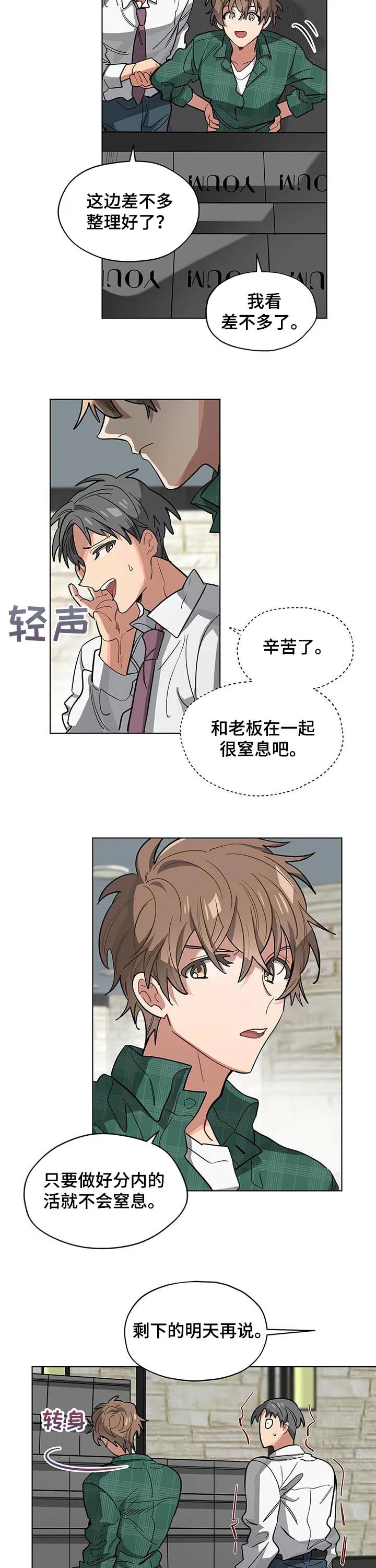 无法触摸漫画漫画,第48章：留宿2图