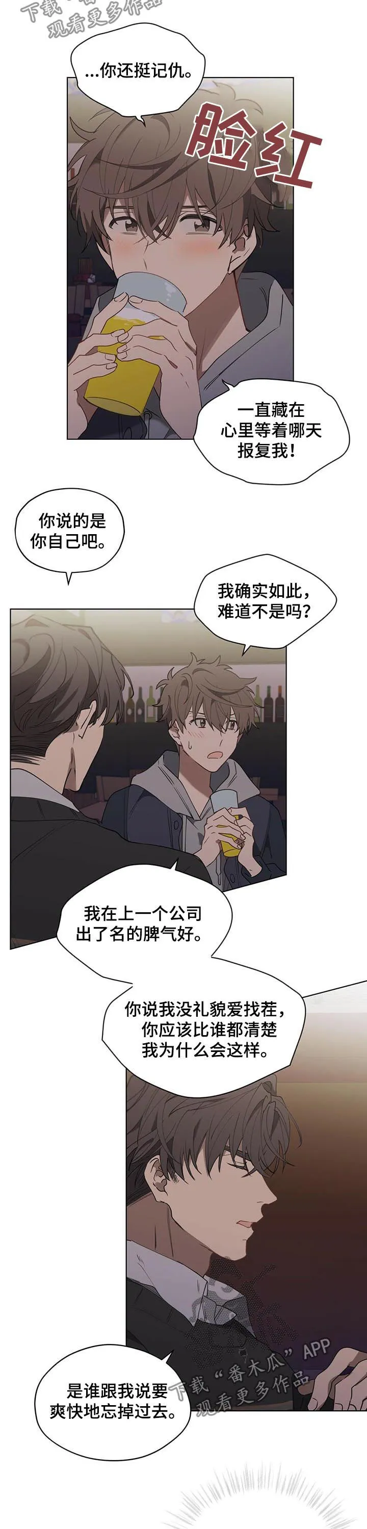 无法触摸漫画漫画,第30章：酒驾2图
