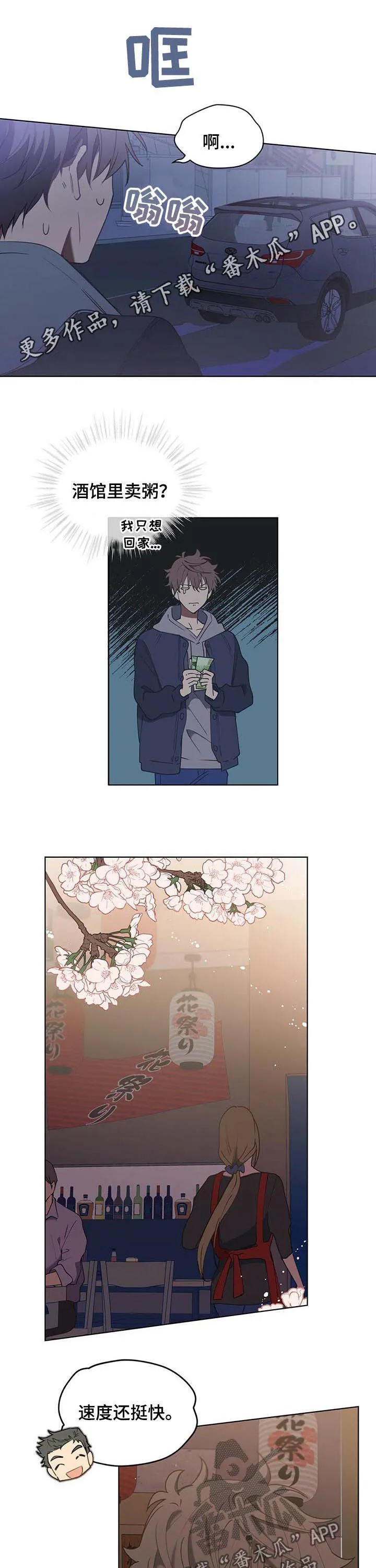 无法触摸漫画漫画,第28章：猎犬1图