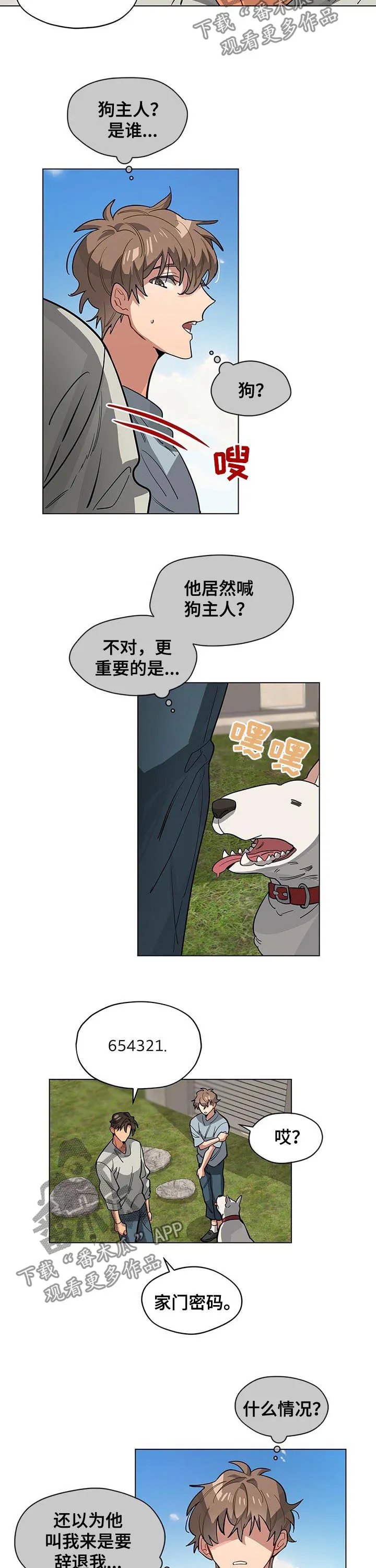 无法触摸漫画漫画,第57章：狗主人2图