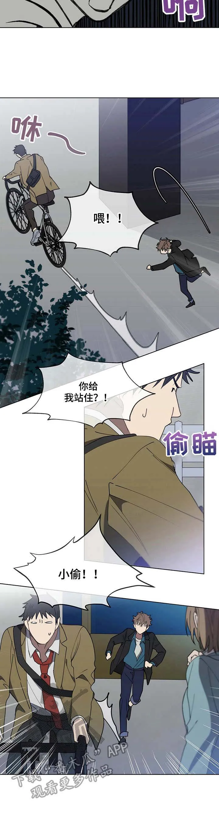 无法触摸漫画漫画,第17章：小偷10图