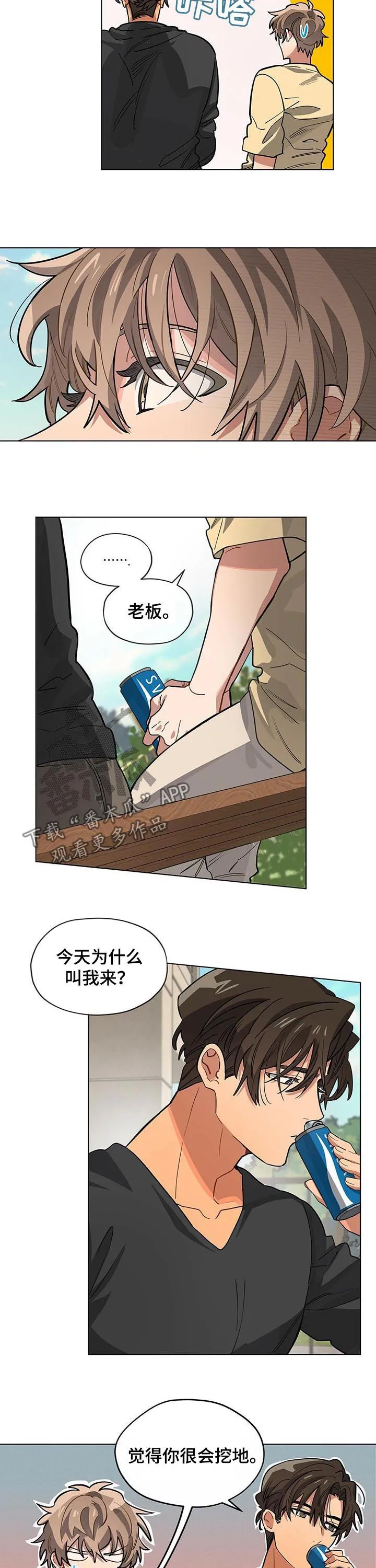 无法触摸后续漫画,第43章：劳动费2图