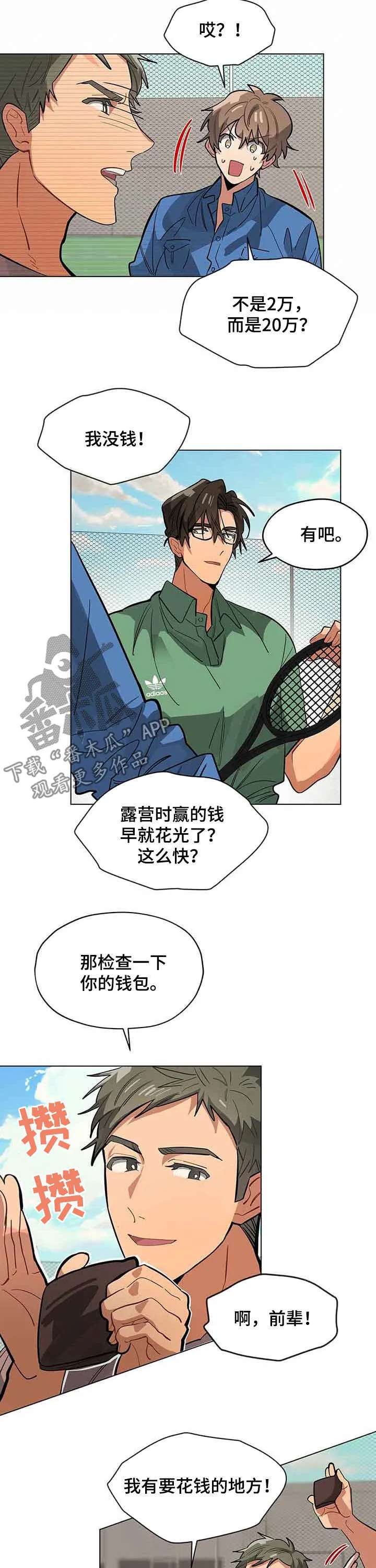 无法触摸漫画漫画,第68章：网球皇子3图