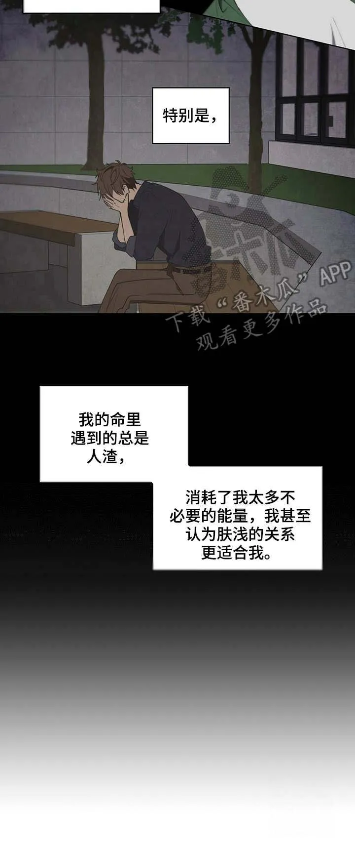 无法触碰动漫漫画,第14章：聚餐12图