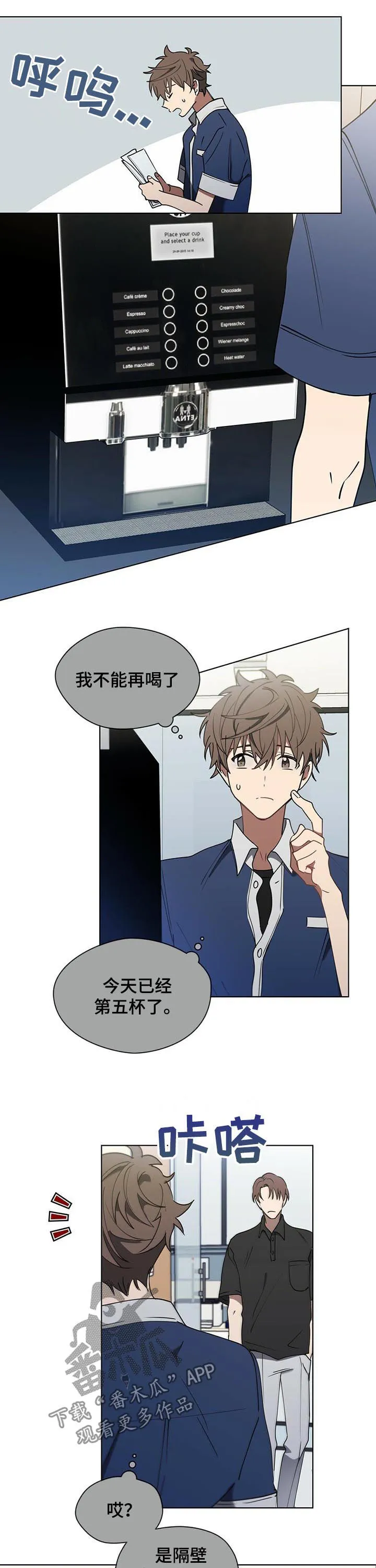 触摸漫画完结了吗漫画,第34章：那件事是真的吗8图
