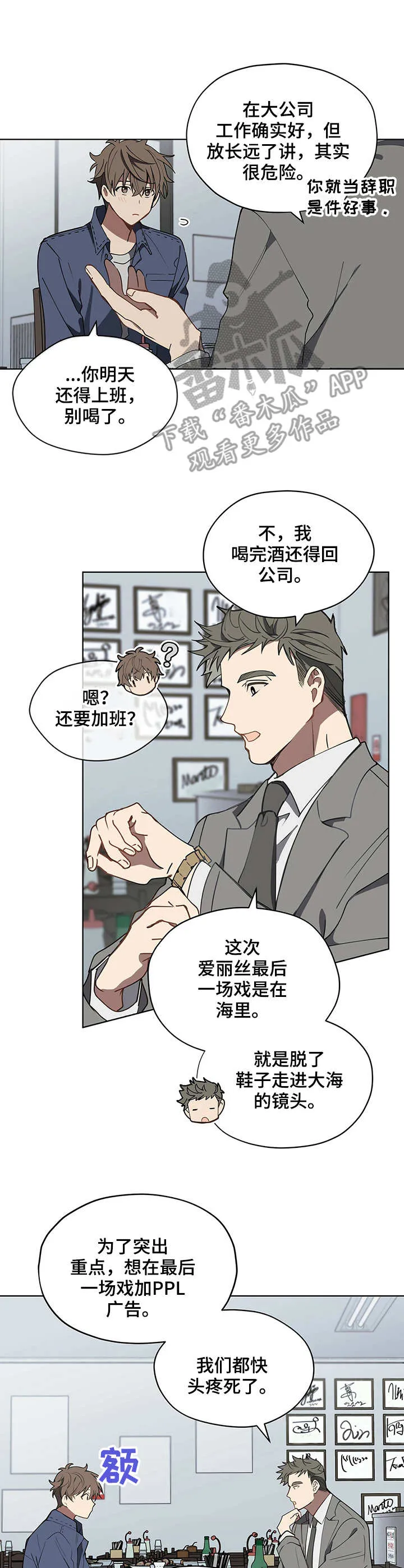 无法触摸漫画漫画,第8章：缺钱8图