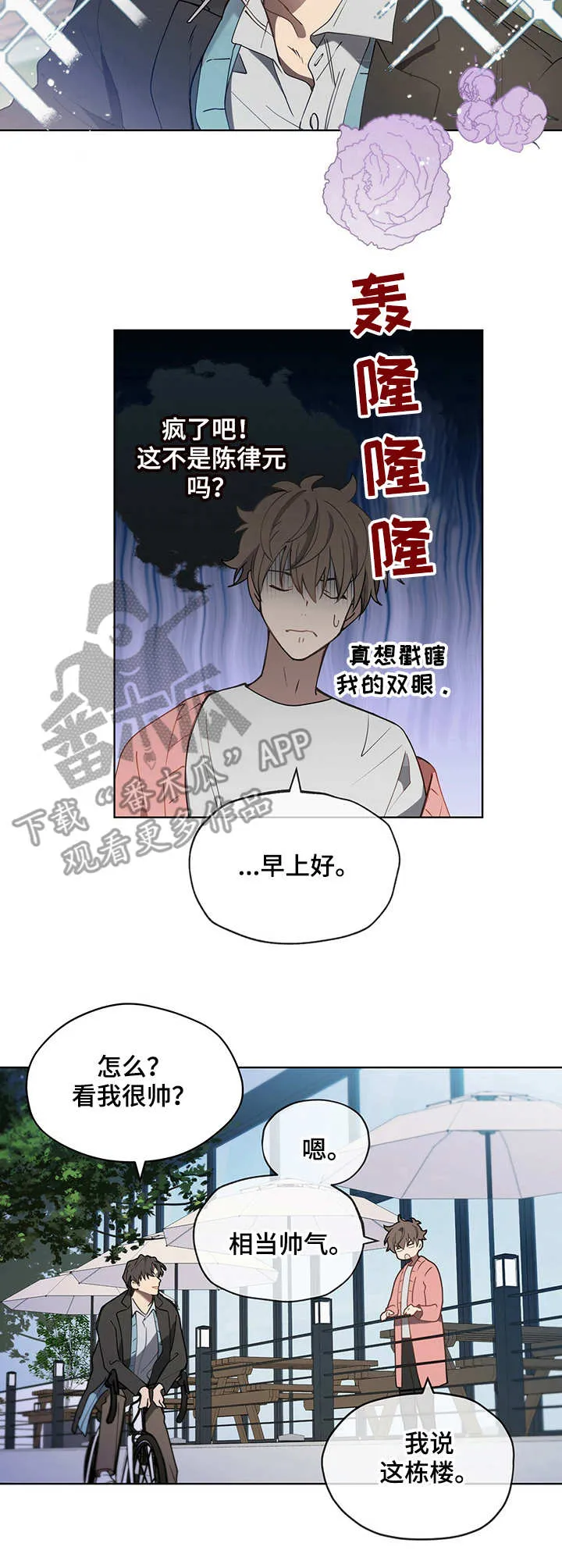 无法触摸漫画漫画,第10章：样品3图