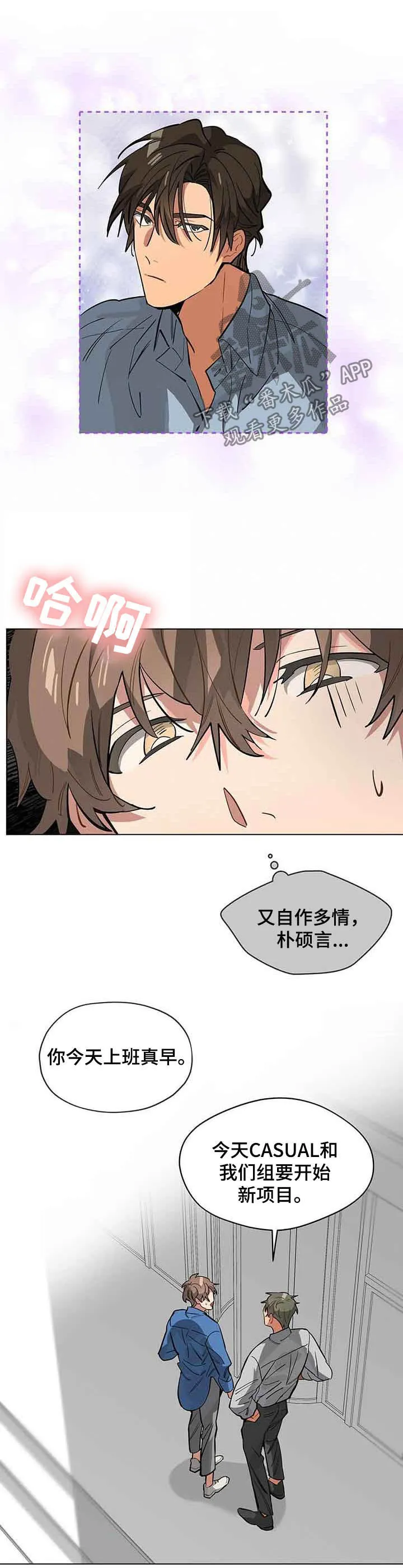 无法触摸电影原声漫画,第67章：新项目4图