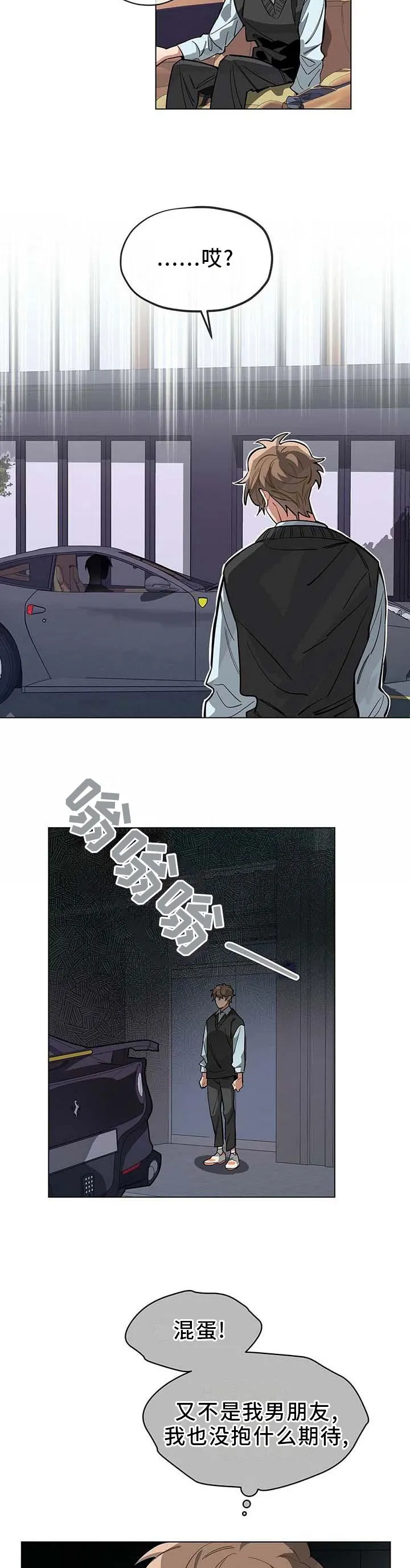 无法触摸漫画漫画,第65章：后悔8图