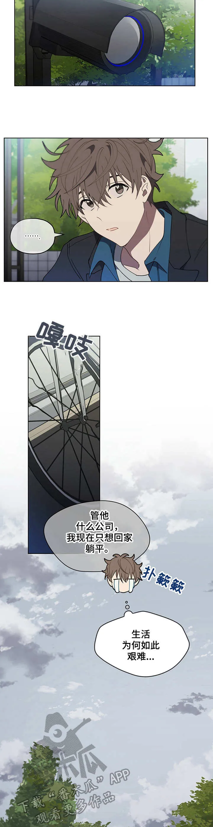 无法触摸电影原声漫画,第19章：沉重打击6图