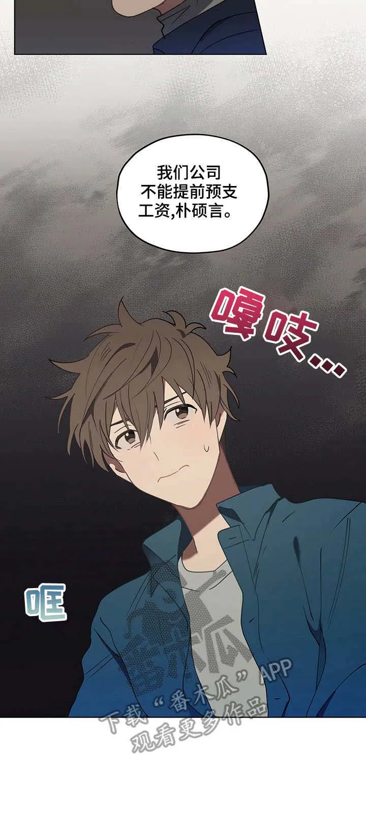 梦境触摸漫画漫画,第20章：负责任11图
