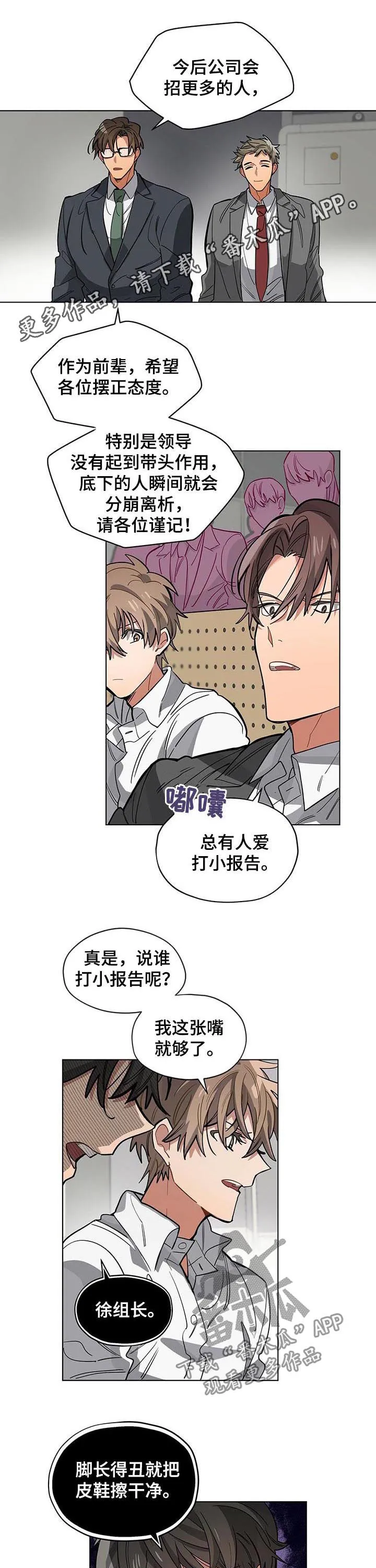 无法触摸漫画漫画,第45章：去了会很乱1图