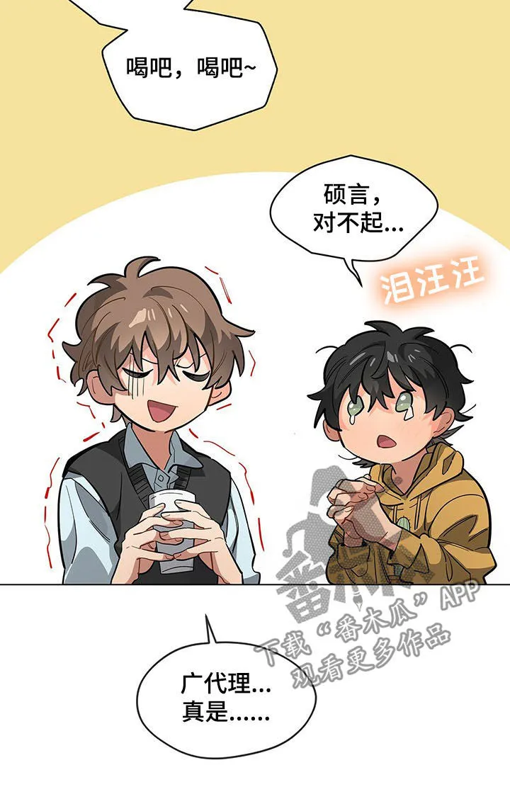 无法触摸漫画漫画,第63章：游戏5图