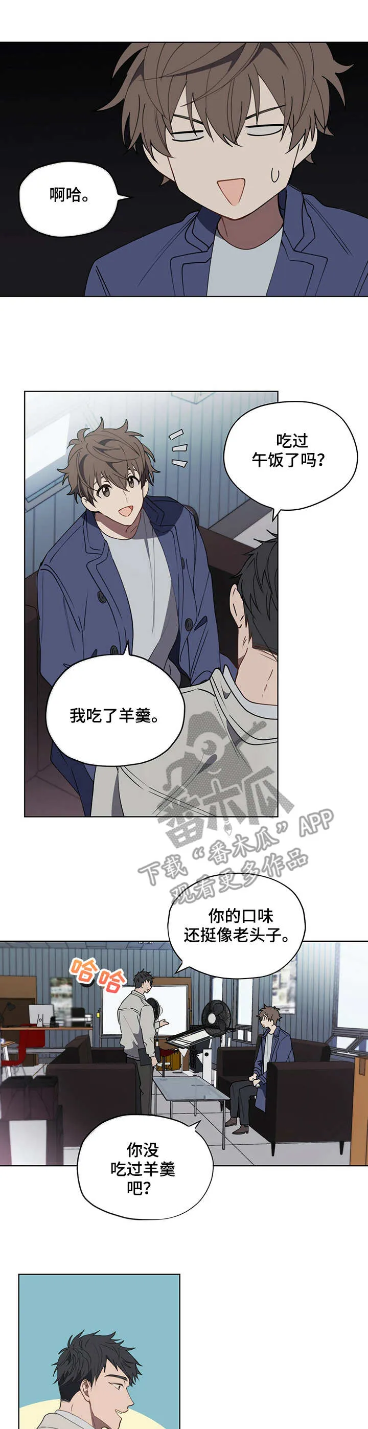 无法触摸漫画漫画,第13章：工厂主10图