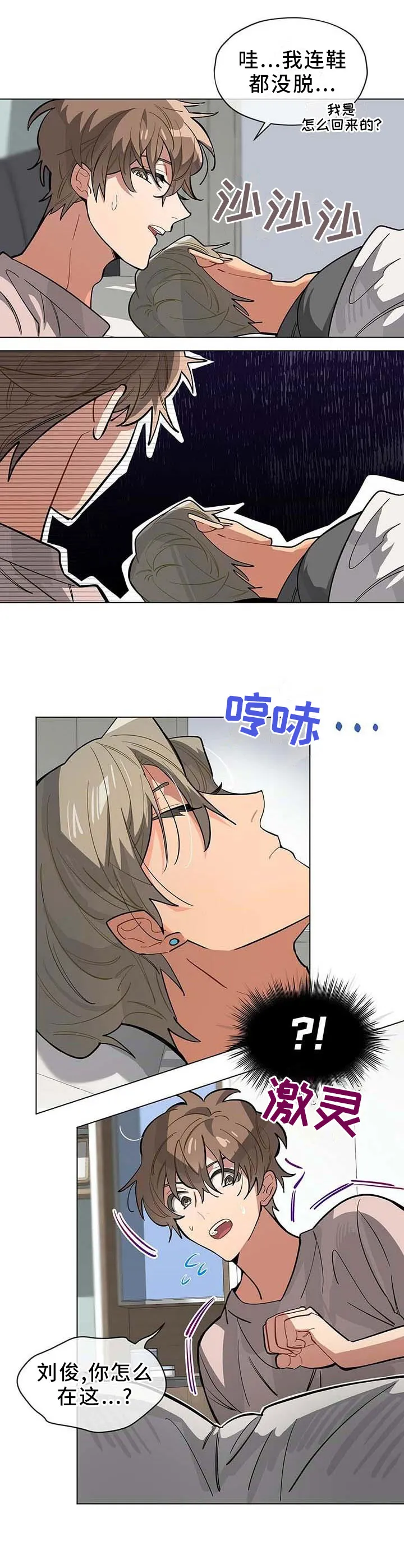 无法触摸漫画漫画,第65章：后悔2图