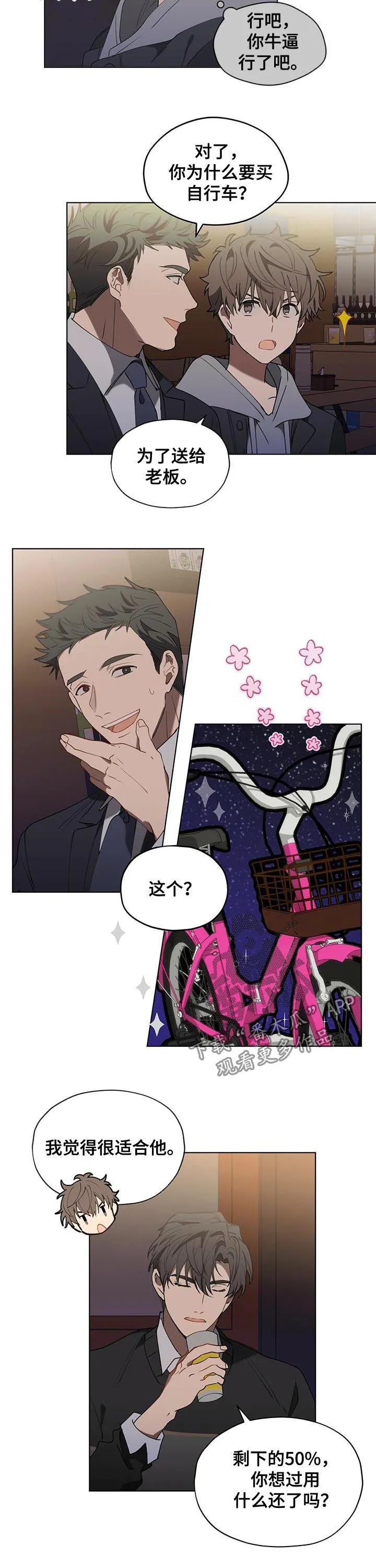 无法触摸漫画漫画,第28章：猎犬5图