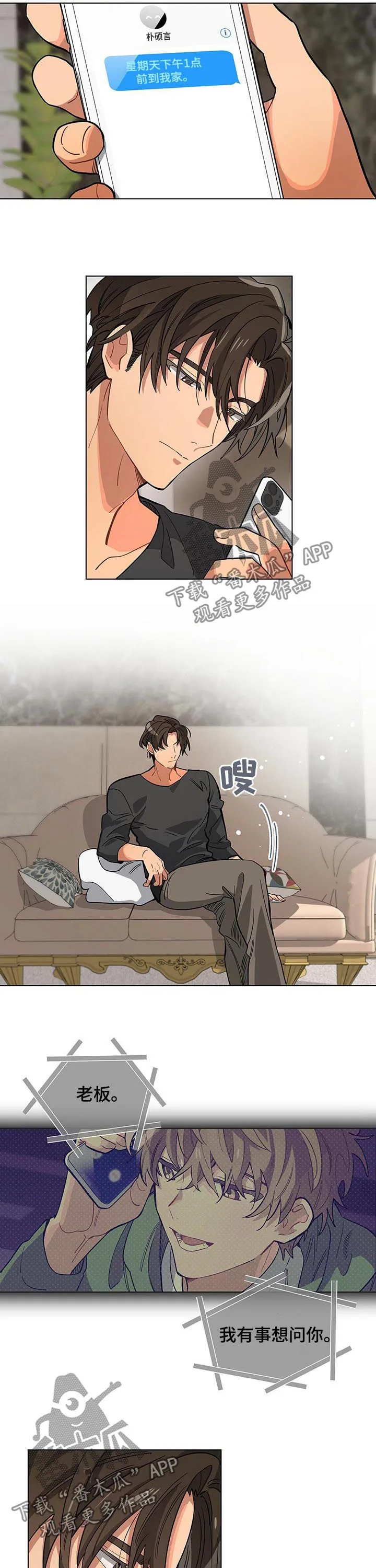 无法触碰动漫漫画,第40章：记不起来7图
