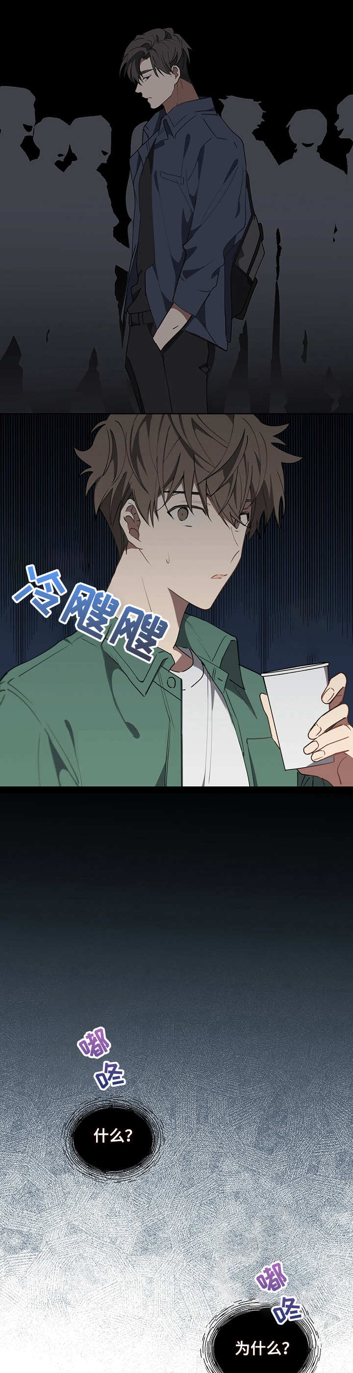 无法触摸漫画漫画,第6章：福利完美6图