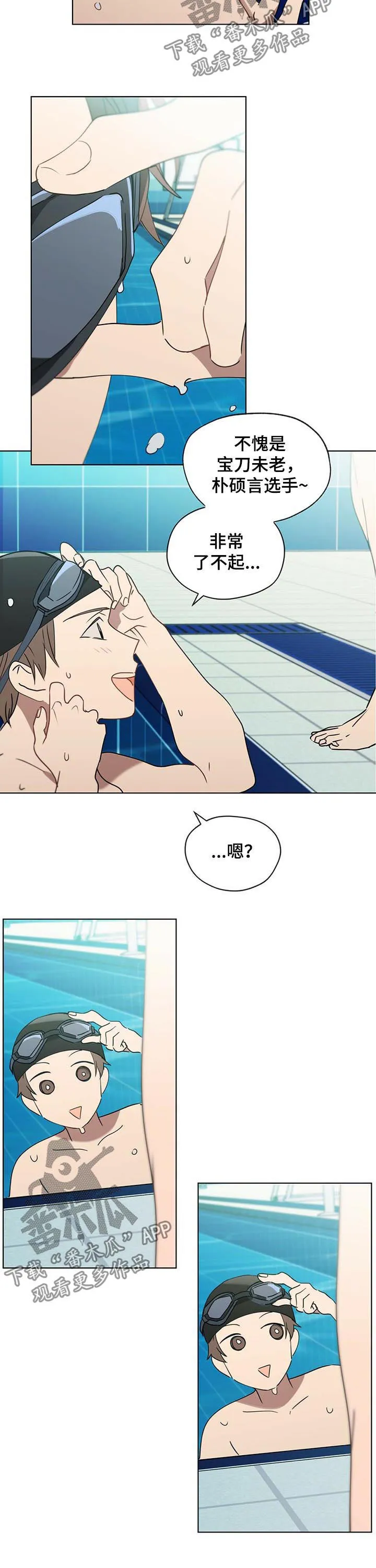 无法触摸漫画漫画,第32章：比一比10图