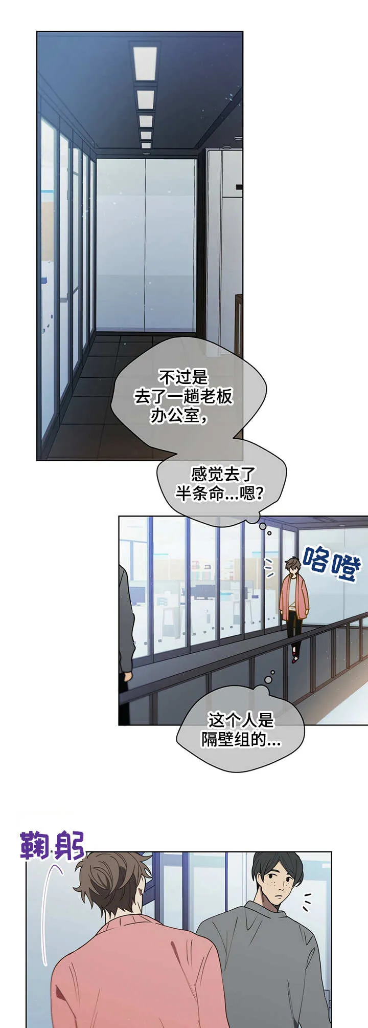 无法触摸漫画漫画,第12章：任务1图