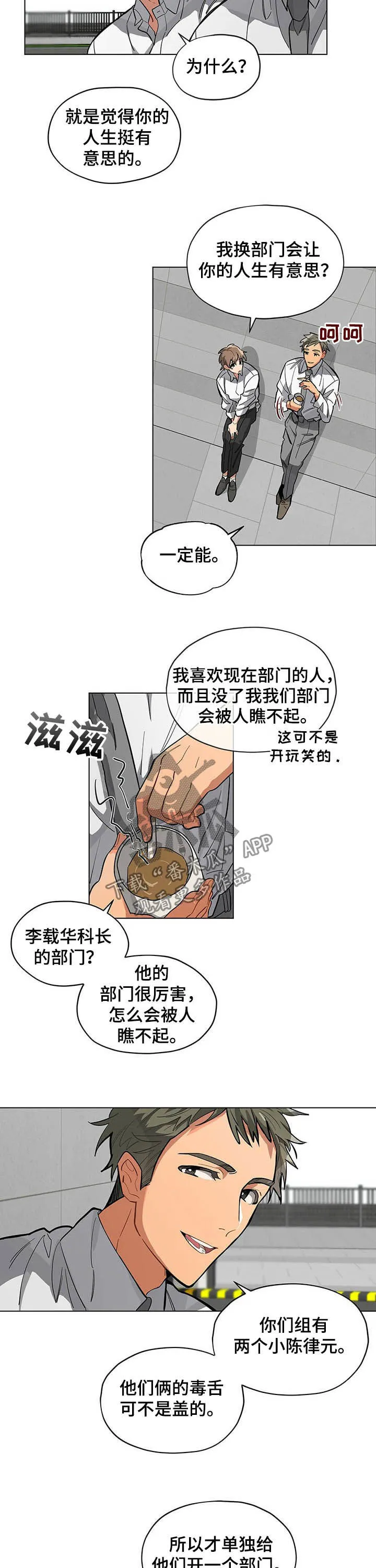 无法触摸漫画漫画,第59章：混球3图