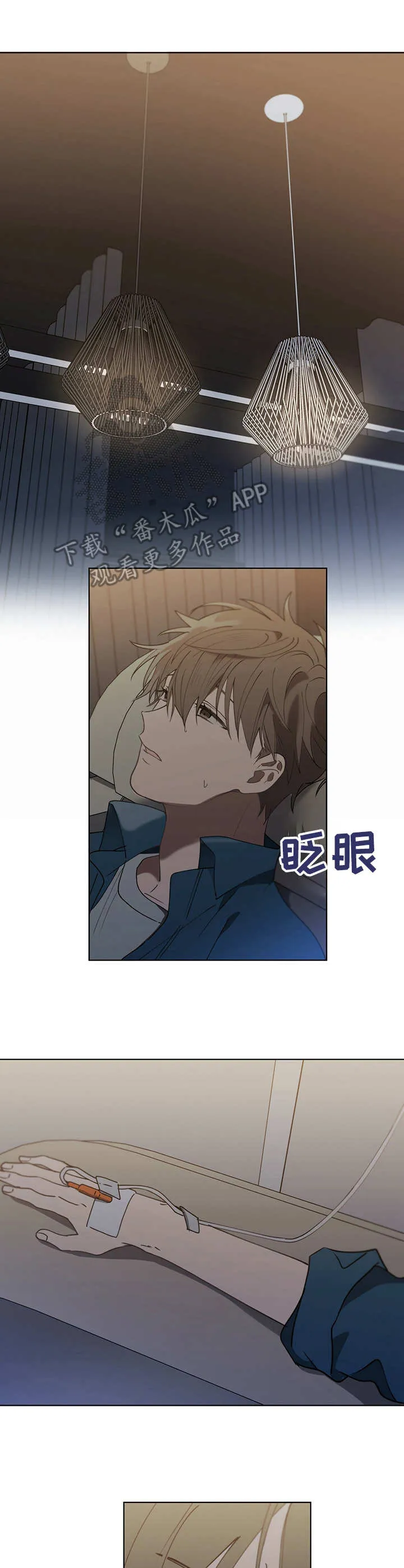 梦境触摸漫画漫画,第20章：负责任4图