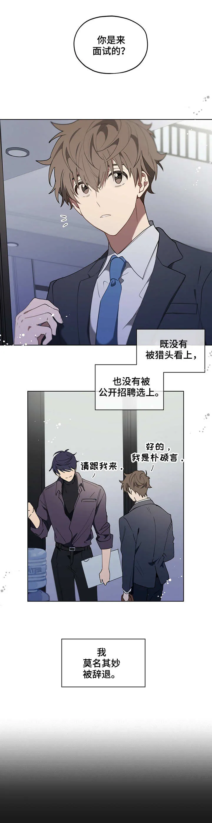 无法触摸漫画漫画,第1章：追悔莫及1图