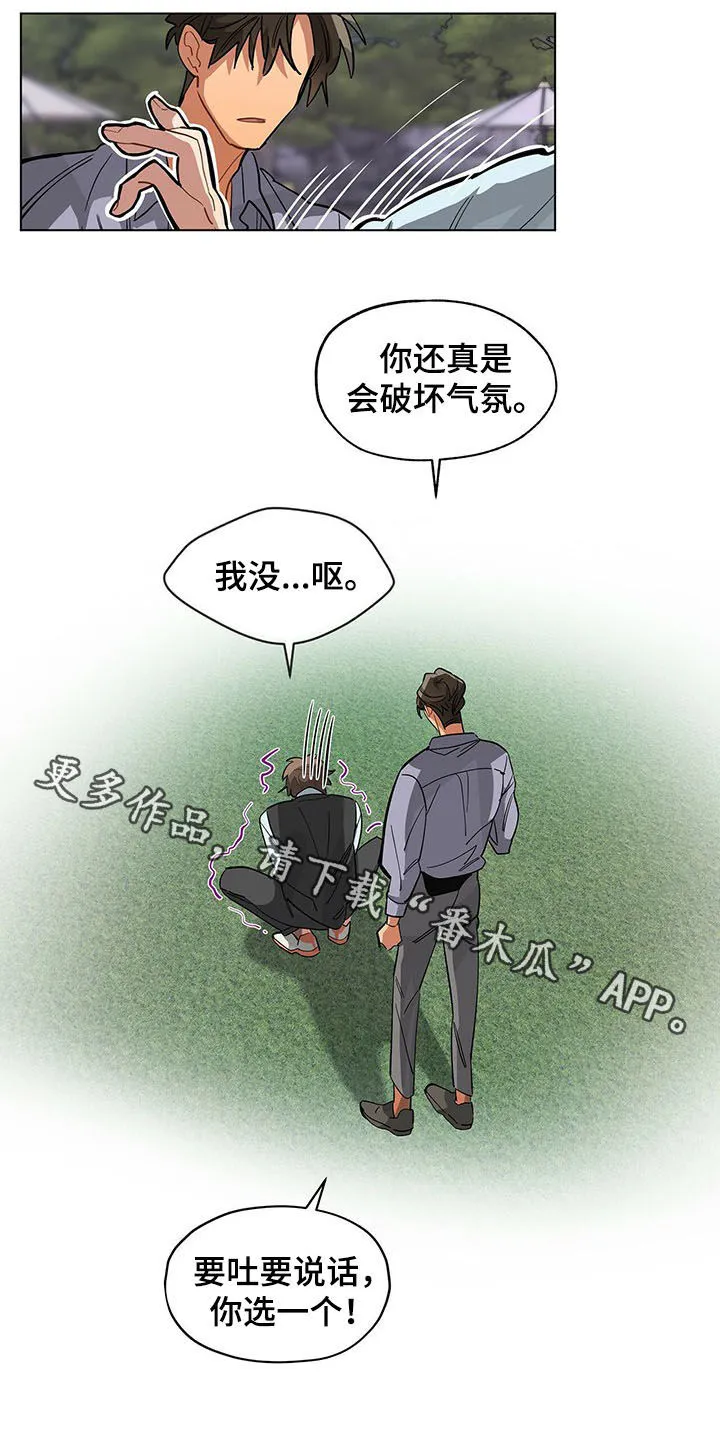 无法触摸漫画漫画,第64章：破坏气氛8图