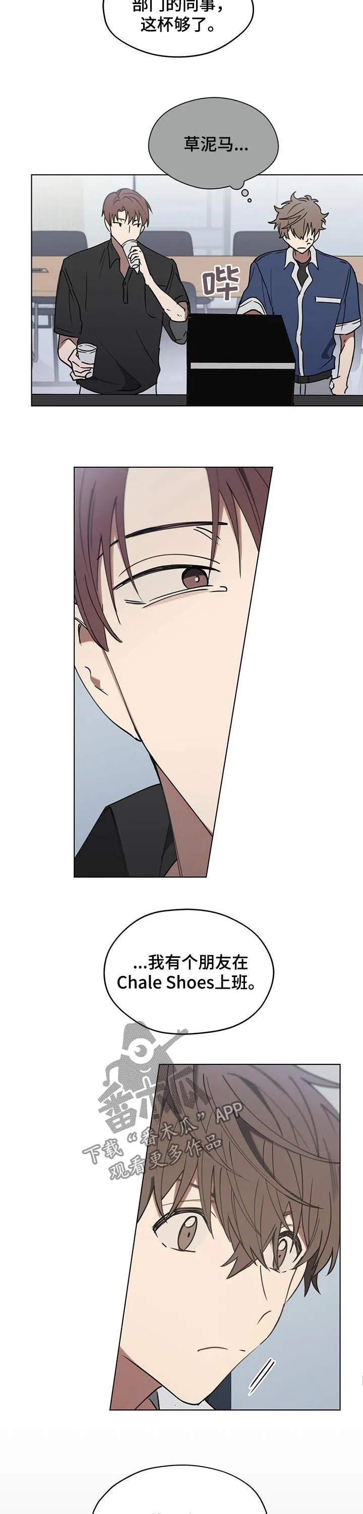 触摸漫画完结了吗漫画,第34章：那件事是真的吗11图