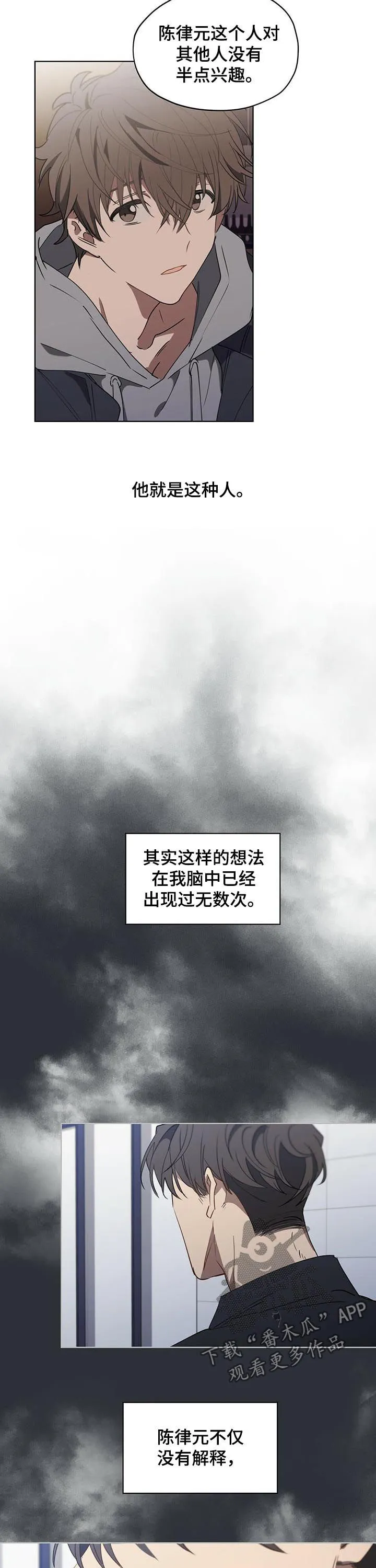 无法触摸漫画漫画,第29章：你觉得我可爱吗3图