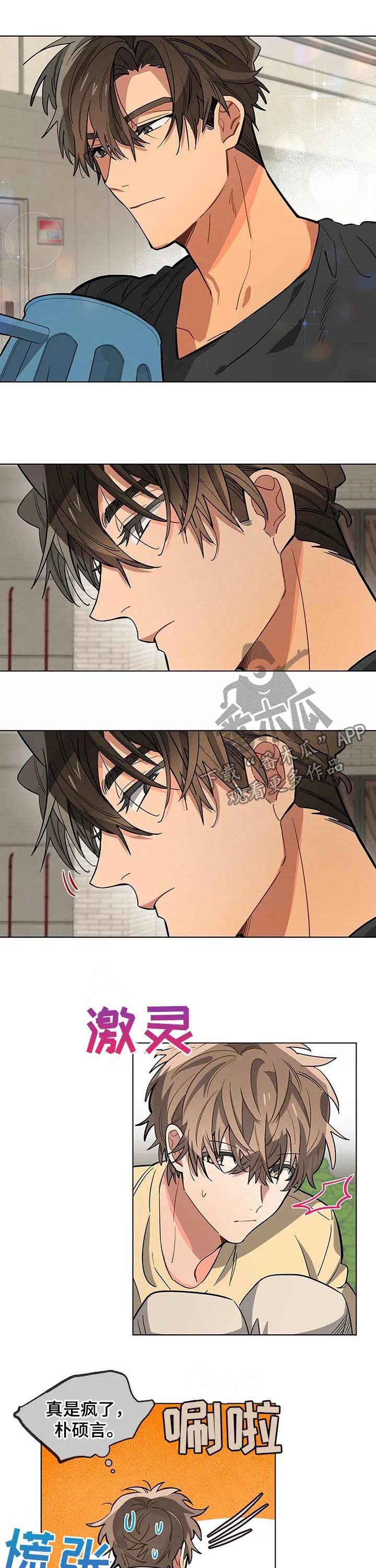 无法触摸电影原声漫画,第42章：劳动4图