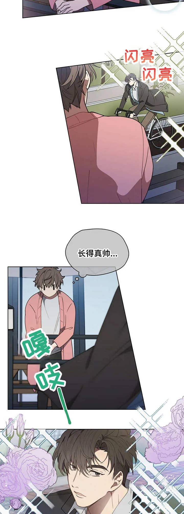 无法触摸漫画漫画,第10章：样品2图