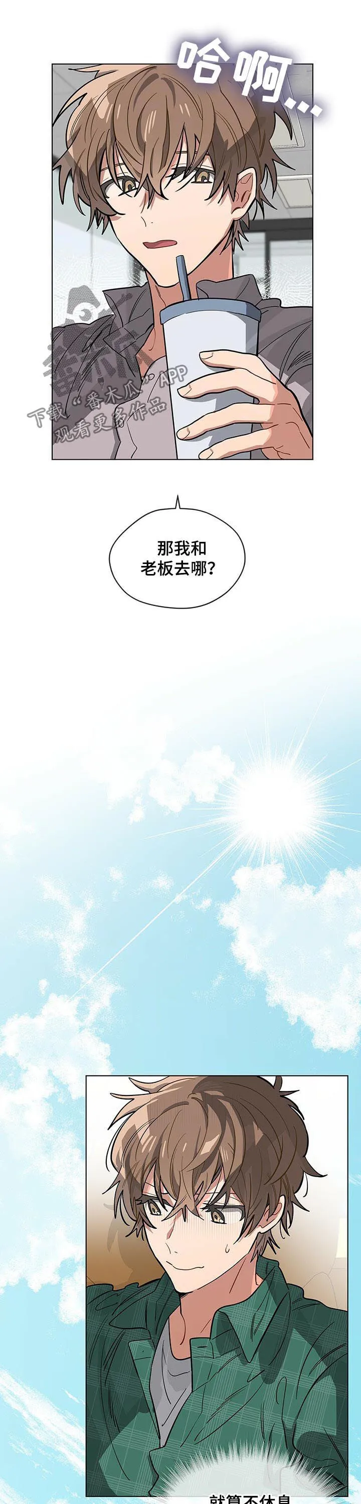 无法触摸漫画漫画,第45章：去了会很乱11图