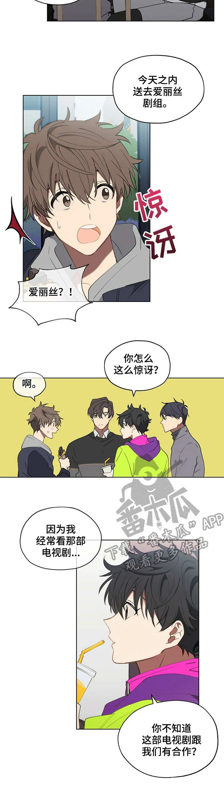 无法触摸漫画漫画,第25章：闲聊7图