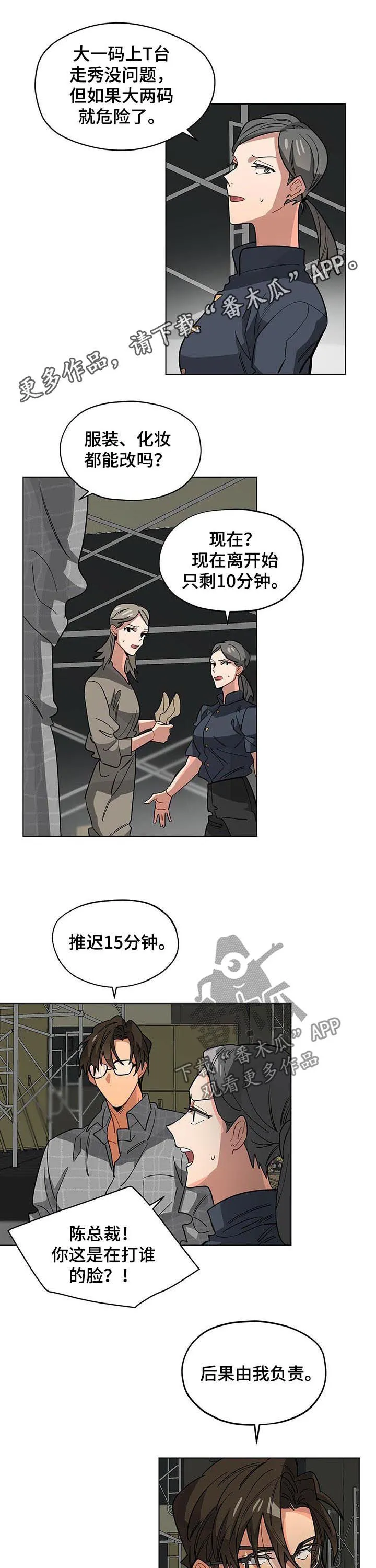 无法触摸漫画漫画,第54章：挨骂1图