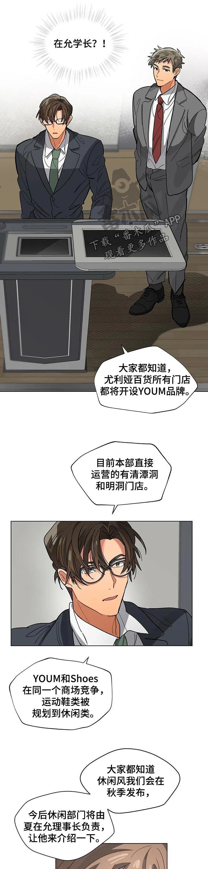无法触碰的手的漫画漫画,第44章：大会10图