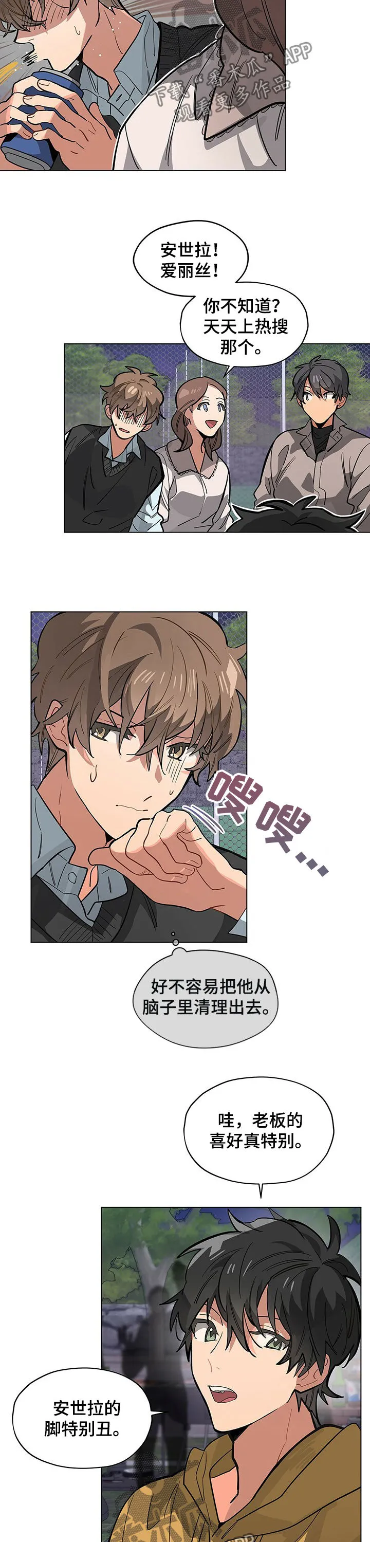 无法触摸漫画漫画,第62章：感冒8图