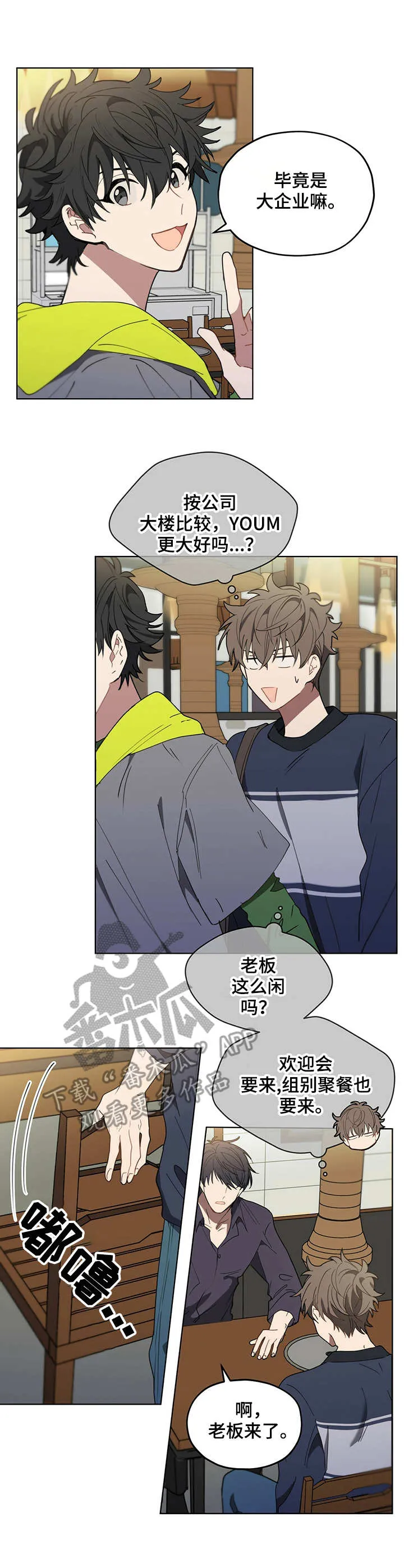 无法触碰的手的漫画漫画,第15章：暴饮暴食2图