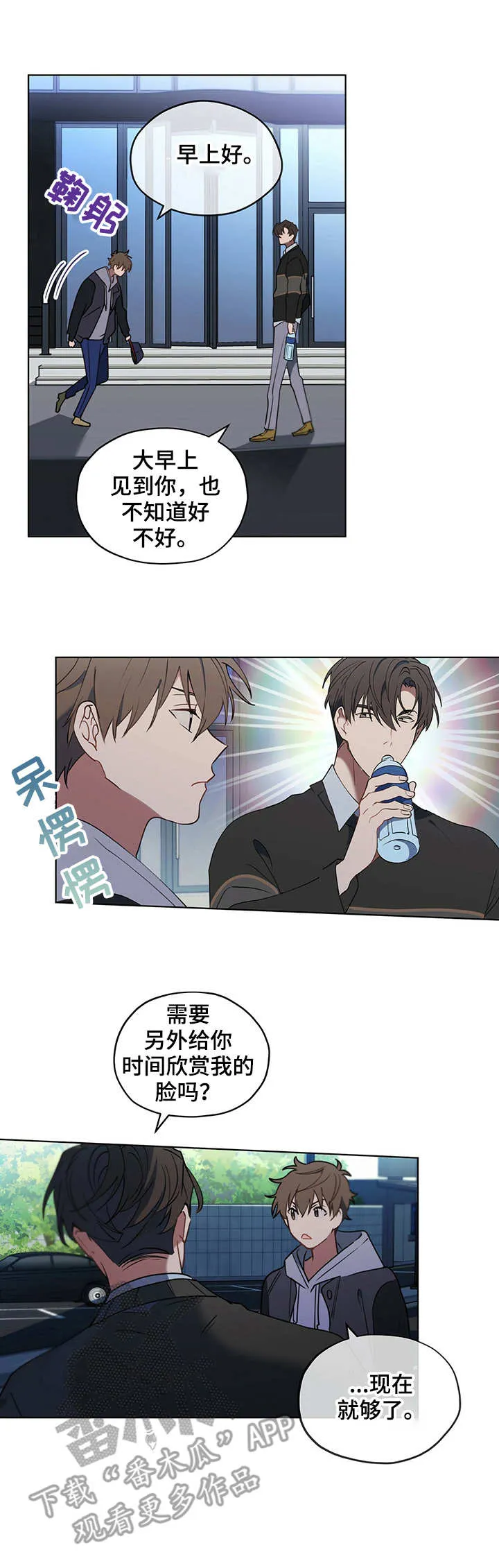 无法触摸漫画漫画,第22章：懂行1图