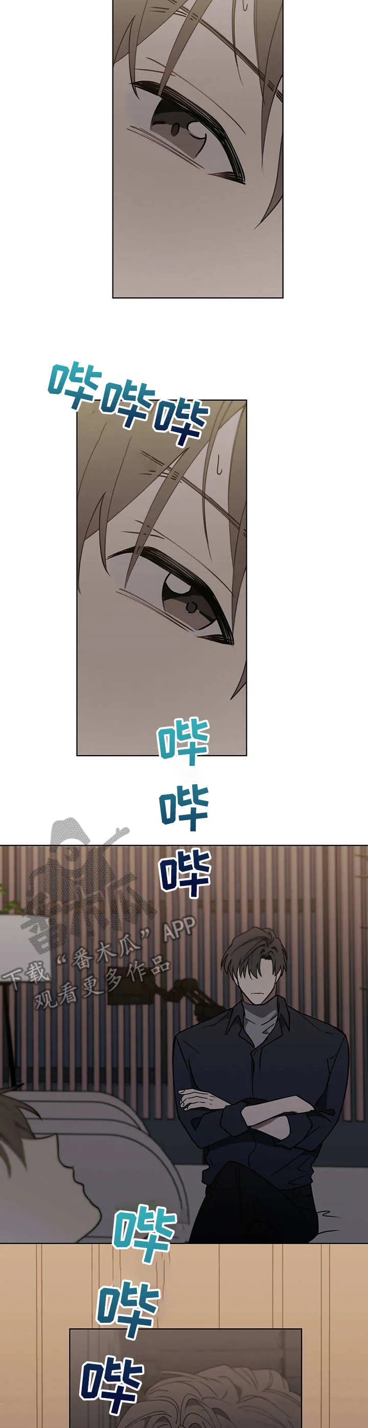 梦境触摸漫画漫画,第20章：负责任5图