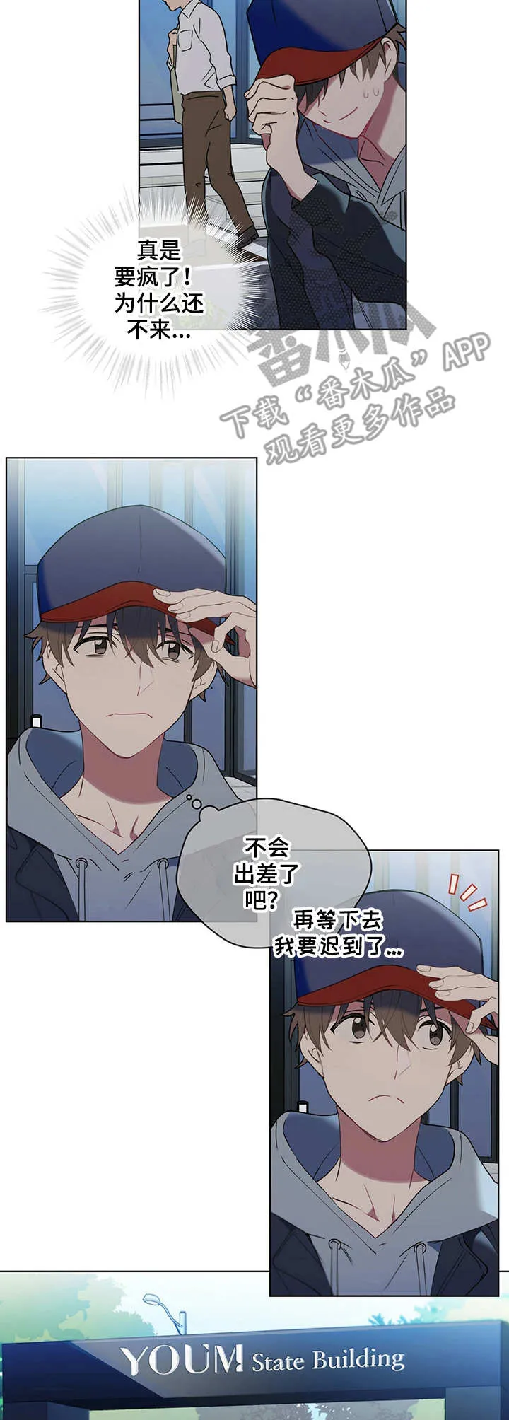 无法触摸漫画漫画,第21章：小聪明10图