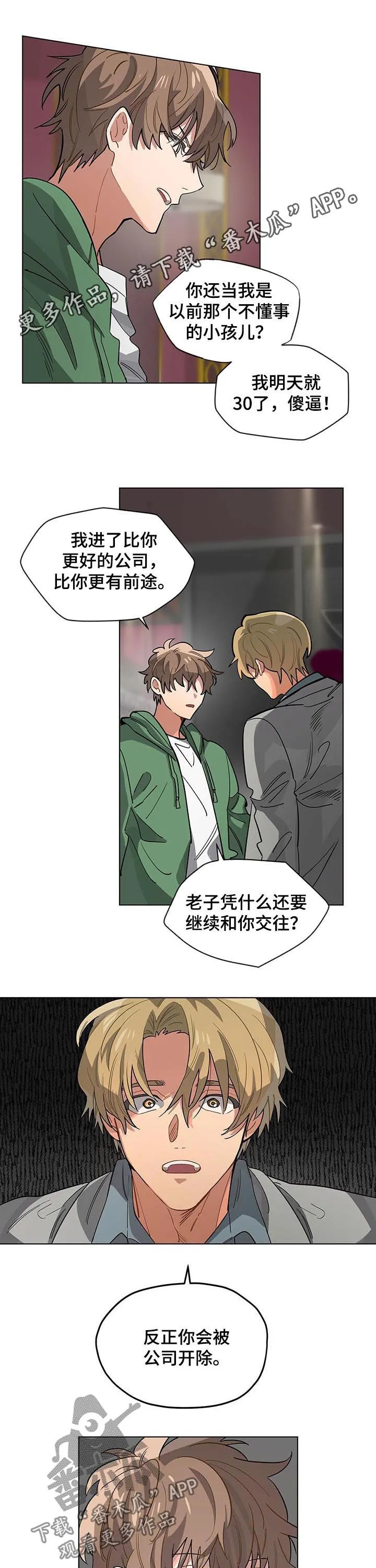 无法触碰动漫漫画,第40章：记不起来1图
