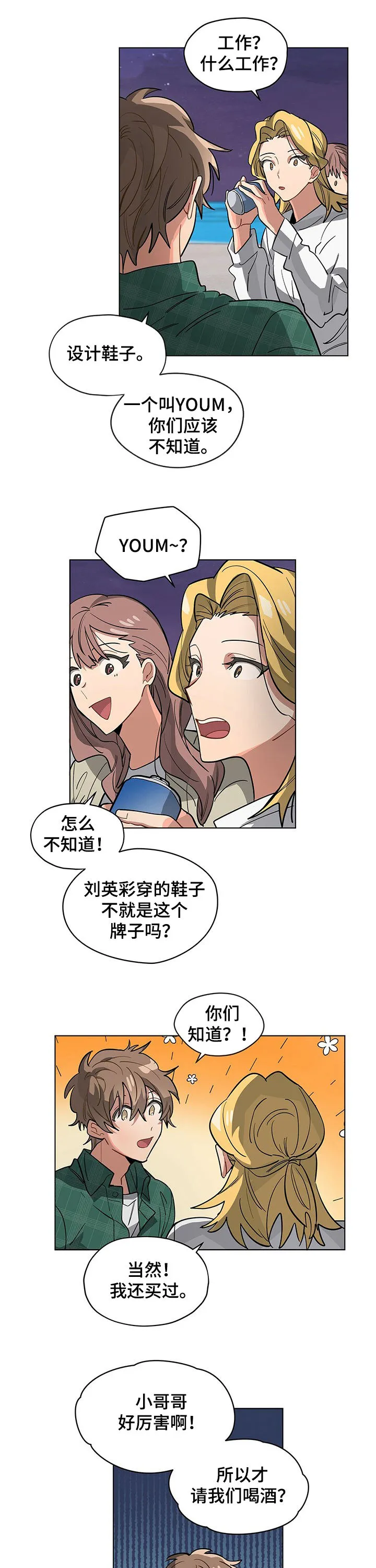 无法触摸粤语版漫画,第50章：觉得丢人1图