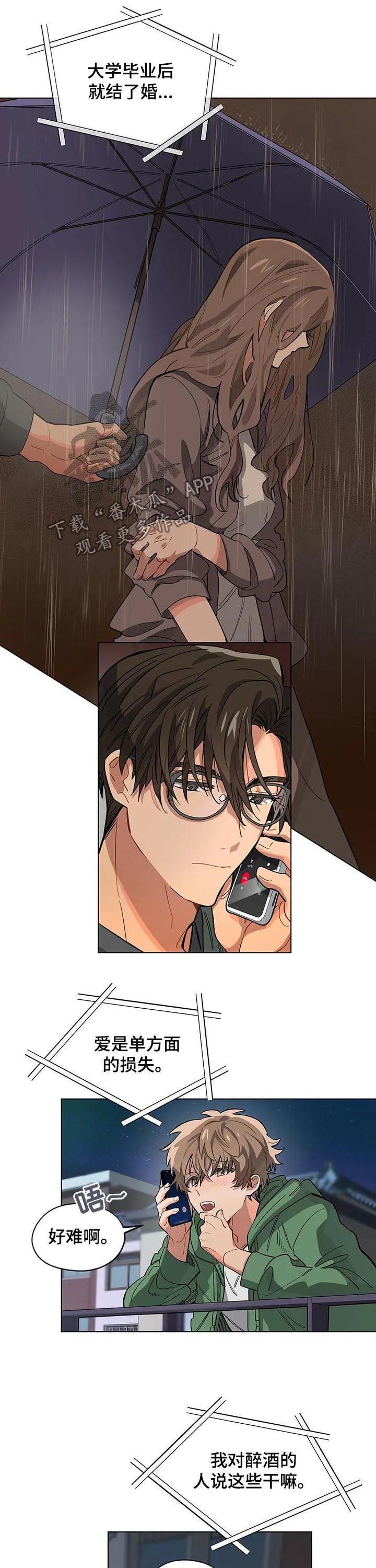 无法触摸后续漫画,第41章：挖菜6图