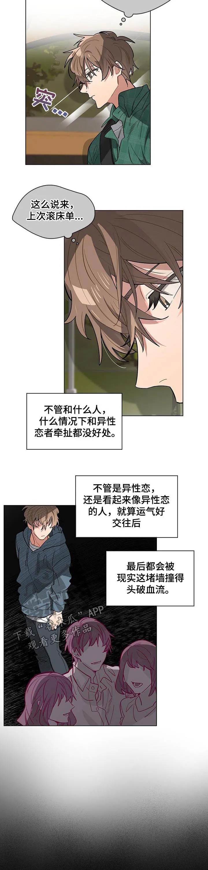 无法触摸电影原声漫画,第46章：为什么要解释3图