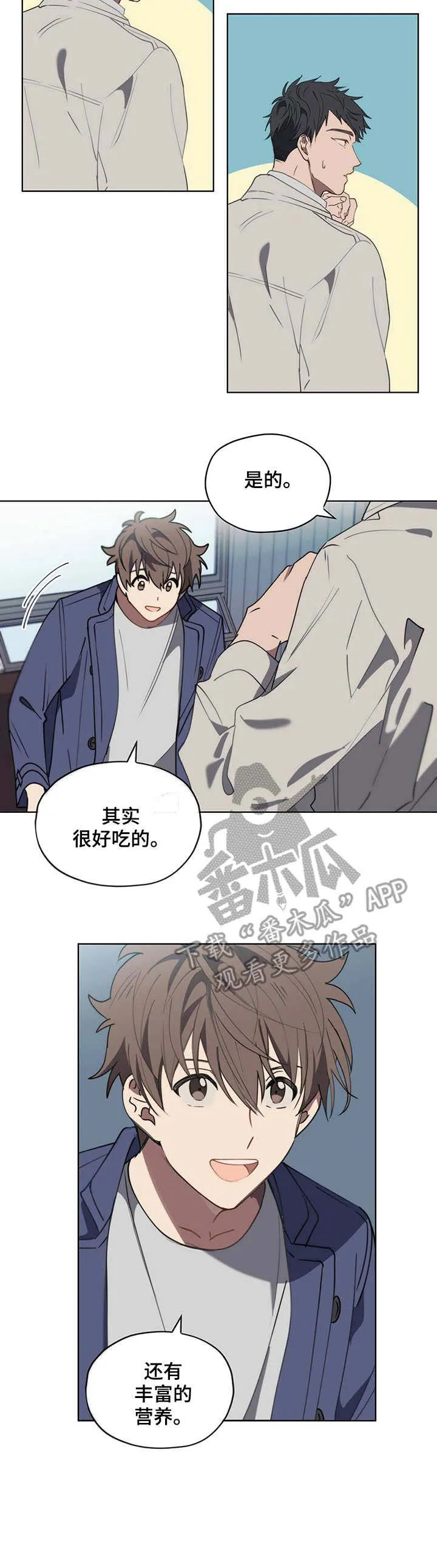 无法触摸漫画漫画,第13章：工厂主11图