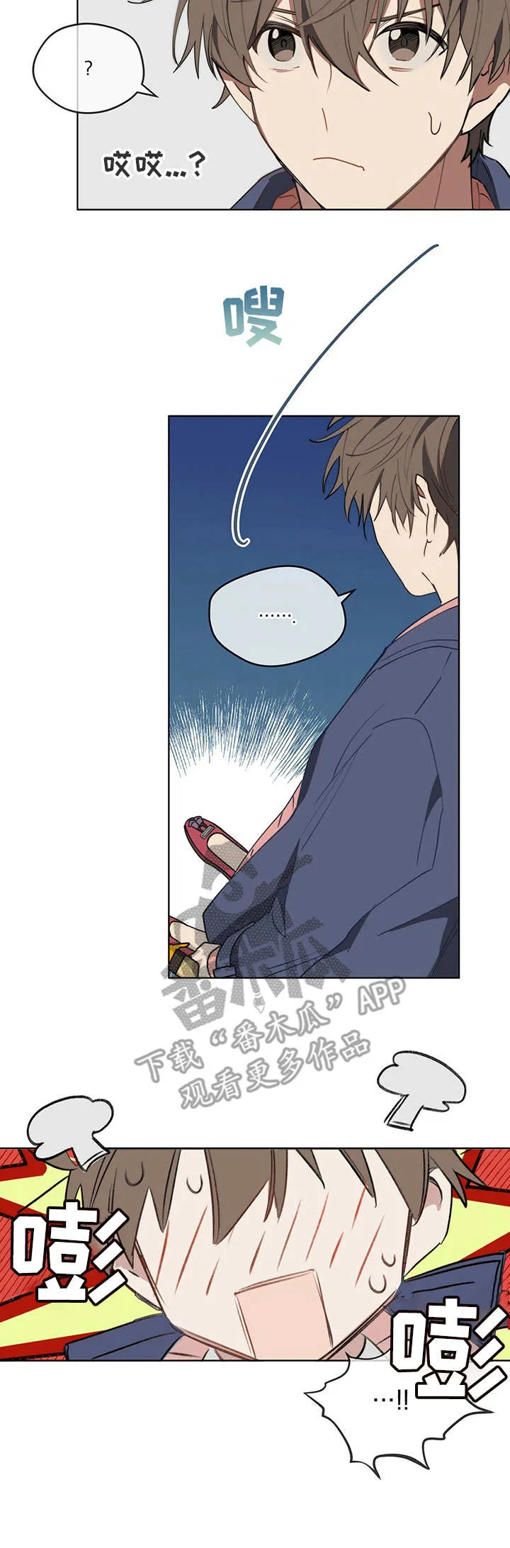 无法触摸漫画漫画,第12章：任务8图