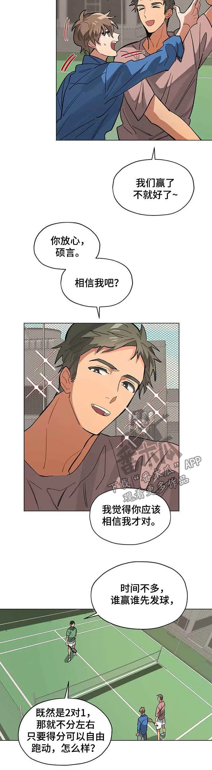 无法触摸漫画漫画,第68章：网球皇子4图