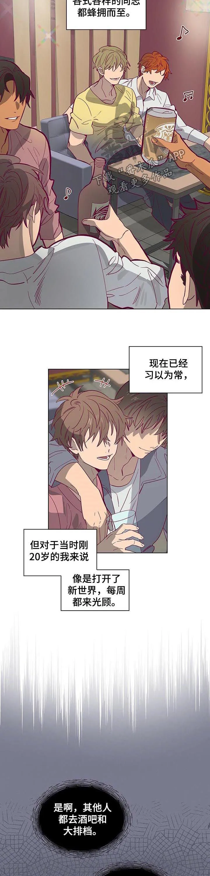 无法触摸漫画漫画,第38章：酒吧4图